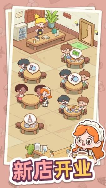 幸福甜点咖啡店无限金币版 去广告版v1.2.2